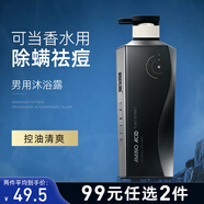 和風(fēng)雨氨基酸男士除螨沐浴露500g 控油清爽凈痘古龍香水沐浴乳液淋浴露