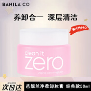 芭妮蘭芭妮蘭（banilaco） Zero凈柔卸妝膏乳化秒深層清潔臉部眼唇可用 新升級經(jīng)典款卸妝膏50ml