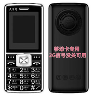 弘米2025新款全網(wǎng)通4G老年人手機大屏手寫(xiě)觸摸帶震動(dòng)大聲音老人手機 移動(dòng)卡專(zhuān)用不帶手寫(xiě)2G版慎拍 套餐一 標配+16G歌卡