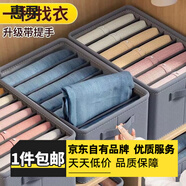 惠尋收納袋抽繩自收口家用袋子儲物袋 褲子收納袋7格帶提手PP板加厚
