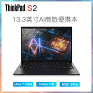 ThinkPad S2 ThinkPad X13 ULTRA 7旗艦可選 13.3英寸超便攜 聯(lián)想筆記本電腦 U7-155H 16G 1T S2-AI旗艦本 原廠標(biāo)配 板載內(nèi)存