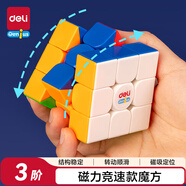 得力（deli）磁力三階魔方競(jìng)速兒童男女孩啟蒙玩具生日禮物YP129