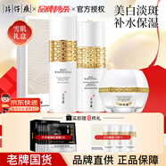 片仔癀祛斑美白套裝護膚品套裝 淡斑祛斑美白提亮膚色補水保濕滋潤雪肌 三件套：水120ml乳100ml霜50g