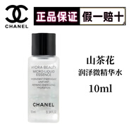 香奈兒（Chanel）山茶花潤澤微精華水保濕乳霜凝露爽膚水感乳液女生七夕禮盒送禮物 山茶花潤澤微精華水 10ml