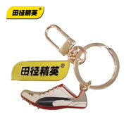 田徑精英高精度通用鞋釘  釘鞋配件田徑精英專業(yè)比賽訓(xùn)練高耐磨鋼釘碳釘 博爾特9秒63釘鞋鑰匙扣-贈(zèng)品勿拍