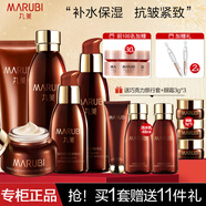 丸美（MARUBI）巧克力絲滑緊致抗皺緊致護(hù)膚品套裝補(bǔ)水保濕彈潤(rùn)淡化細(xì)紋水乳套裝 潔面+水+乳+眼霜+精華