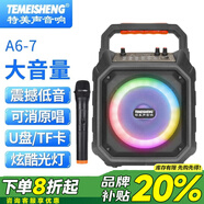 特美聲便攜式戶外手提廣場(chǎng)舞音箱大音量大功率小型K歌重低音炮家用藍(lán)牙音箱晨練二胡電吹管薩克斯樂(lè)器 特美聲A6-7單話筒