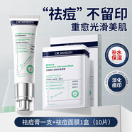 面膜補(bǔ)水去痘印積雪草清潔舒緩修復(fù)肌膚收縮毛孔男女士護(hù)膚品