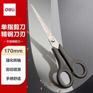 得力(deli)170mm辦公生活家用剪刀 小剪子手工剪紙刀 辦公用品 混色6003