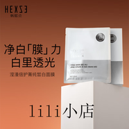 韓熙貞（HEXZE）韓熙貞雪域玫瑰逆光肌秘?zé)ò籽a水護膚保濕全系列套裝旗艦護膚品店 瀅漫倍護菁純皙白面膜5片/盒×2