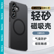 邦克仕（Benks）適用三星 S25手機(jī)保護(hù)殼S25防摔磁吸殼 輕砂耐磨男女款保護(hù)套不易沾指紋 黑