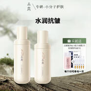 禾真官店旗艦方東京營(yíng)自377美白淡斑精華液VC護膚品過(guò)節送禮送女友化妝品生 小分子多肽抗皺精華水乳套裝