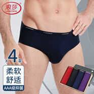 浪莎三角內(nèi)褲男抑菌舒適透氣U凸囊袋大碼寬松中腰褲頭 170/L