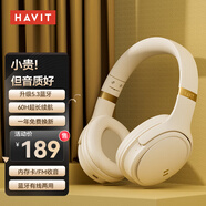 海威特HAVIT藍(lán)牙耳機(jī)5.3頭戴式無線超長續(xù)航游戲重低音運(yùn)動音樂網(wǎng)課耳麥?zhǔn)謾C(jī)筆記本電腦通用H630BT流金白