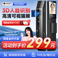 英典K16智能門(mén)鎖指紋鎖3D人臉識別智能鎖電子鎖家用防盜入戶(hù)門(mén)密碼鎖 3D人臉+高清貓眼（指導安裝）