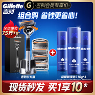 吉列剃須刀手動(dòng) 鋒隱5致順引力盒 1刀架5刀頭+檸檬須泡630g 5層刀片 刮胡刀手動(dòng) 進(jìn)口生日禮物送男生 