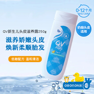 QV新生兒頭皮滋養(yǎng)露250g 去頭垢兒童嬰兒寶寶青少年洗發(fā)水護(hù)發(fā) 澳洲