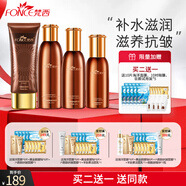 梵西六勝肽駐顏抗皺緊致護膚套裝補水保濕護膚品禮盒組合裝淡化皺紋女 四件套(洗面奶+水+乳+精華液)