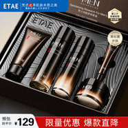 梵貞男士護(hù)膚品套裝洗面奶水乳精華面眼霜送男生父親節(jié)日禮物套盒