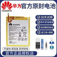 榮耀華為榮耀暢玩5X 5A原裝電池正品KIW-CL00/10/AL20/CAM-AL/UL 華為榮耀暢玩5X 原裝電池39