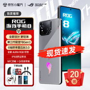 ROG8/PRO 游戲手機(jī)  驍龍8Gen3 矩陣式液冷散熱8.0電競屏165Hz高刷 防抖云臺 dnf手游手機(jī) ROG8【風(fēng)暴灰 16G+256G】 官方標(biāo)配