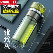 玘瑄透明保溫杯 防摔博英雅茶水分離泡茶玻璃水杯子雙層加厚大容量隔 雅致灰440ml雙層加厚精美修身款