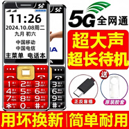 2025最新款老人機5G全網通大屏幕大字體大聲音超長待機4G老年手機 諾基亞-紅色(5G信號)2025新款 移動版【支持所有移動卡】 手機+電池+充電器