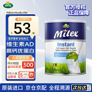 Arla丹麥原裝進(jìn)口Milex 成人高鈣全脂速溶奶粉 美力滋成人奶粉 4段以上 800g 1罐