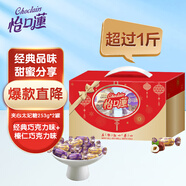 怡口蓮 太妃糖禮盒 經(jīng)典巧克力味+榛仁巧克力味253g*2喜糖 糖果休閑零食