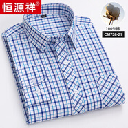 恒源祥100%純棉長(cháng)袖襯衫男士夏季中青年休閑全棉格子薄款襯衣加大碼男裝 長(cháng) 袖D-21淺藍白格子【純全新100 39 【115-125斤】
