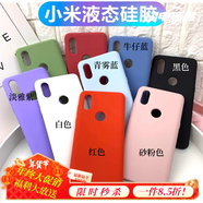 圳鉆適用小米Mix2s手機殼真液態(tài)硅膠小米MiX2純色男女MiX3防滑防摔小米Mi8SE軟糯舒服手感保護套半包款 白色【半包】 小米 Mix2s