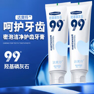 達爽伶99羥基磷灰石牙膏修護牙齒牙釉質(zhì)去黃去漬清新口氣潔凈護齒100g 5支*100g【3支的 價(jià)格】