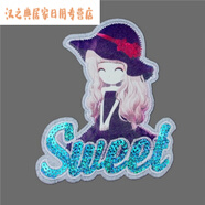 山頭林村衣服補(bǔ)丁小女孩卡通布貼衣服補(bǔ)丁大號(hào)服補(bǔ)丁貼布T恤毛衣刺繡 SWEET女孩