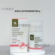 【官方】亞緹克蘭Urtekram護(hù)膚品倍護(hù)安膚柔肌精華霜柔潤(rùn)保濕補(bǔ)水 倍護(hù)安膚柔肌精華霜50g
