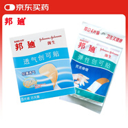 邦迪創(chuàng)可貼12片組合裝 透氣70mmx19mm 8片+彈性70mmx18mm 4片 