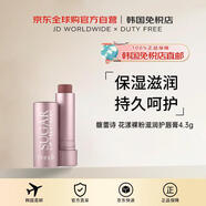 馥蕾詩(shī)（Fresh）【韓國直郵】花漾裸粉滋潤護唇膏水潤4.3g送禮男女520進(jìn)口