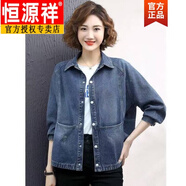 恒源祥官方寬松口袋牛仔外套女春夏裝新款洋氣顯瘦夾克衫百搭休閑牛仔衣 黑色 大口袋旗艦款 M 建議-120斤