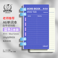 多利博士A6/80張英語(yǔ)單詞本 艾賓浩斯單詞記憶遺忘曲線本中考高考考研記背神器活頁(yè)筆記本本子【全網(wǎng)熱賣】