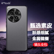 開美智（KMaxAI）適用一加Ace3 Pro手機(jī)殼真素皮超薄保護(hù)套1+ace3pro金屬鏡頭圈全包防摔膚感潮男女手機(jī)套 時(shí)尚黑