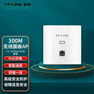 普聯(lián)（TP-LINK）無(wú)線(xiàn)AP面板wifi5百兆家用企業(yè)級86型入墻壁式路由器單頻POE  TL-AP302I-POE薄款白