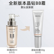 珀萊雅（PROYA）BB霜女裸妝遮瑕保濕不脫妝護(hù)膚品節(jié)日禮物 BB霜(自然色)新款50g