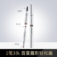 歐萊雅 L'OREAL眉筆大師三頭塑形眉筆淺灰持妝不暈染自然好勾勒化妝品 眉筆三頭塑形2支裝共1.1g(淺灰)