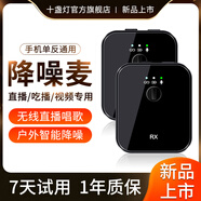 十盞燈桌面電容麥克風直播設(shè)備聲卡專用48V麥克風唱歌用K歌錄音無線動圈麥話筒 W6無線領(lǐng)夾麥【戶外賣貨采訪主播通用】