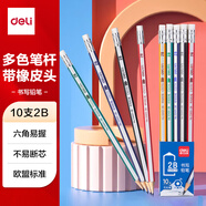 得力（deli）10支2B鉛筆經(jīng)典彩色條紋六角桿鉛筆帶橡皮頭學(xué)生書寫素描繪圖鉛筆禮物33431-2B學(xué)生開學(xué)禮物
