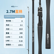 ROLL FISH泛用型路亞竿套裝M調(diào)單竿30T直柄槍柄碳素路亞桿遠(yuǎn)投裝備 2.7米 直柄單竿