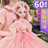 森凱哆60厘米超大號(hào)智能換裝洋娃娃套裝女孩公主會(huì)說(shuō)話兒童玩具衣服禮物 60厘米+貼心品【簡(jiǎn)裝】 眨眼版 冰雪公主
