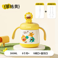NEVS學(xué)飲吸管杯保溫杯水壺學(xué)飲杯水杯喝奶瓶直飲杯帶刻度嬰幼兒牛奶杯 黃色-獅子 300ml 6月+