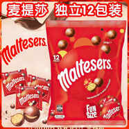 麥提莎 MALTESERS澳洲進口麥麗素巧克力球 牛奶麥芽脆夾心朱古力大桶零食代可可脂 1袋共12包分享裝白巧黑巧隨機