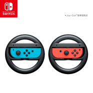 Nintendo Switch任天堂 國行Joy-Con游戲機手柄方向盤 NS周邊配件 2個裝