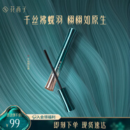 花西子 松煙蝶羽睫毛膏防水濃密纖長卷翹自然根根分明不脫妝不暈染 C01松煙黛墨（黑色）